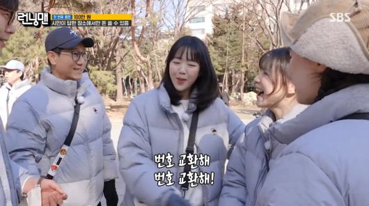 사진=SBS '런닝맨'