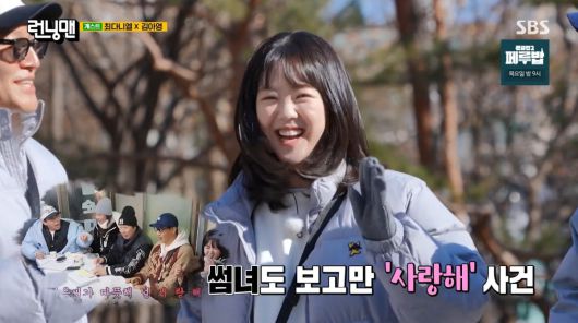 사진=SBS '런닝맨'