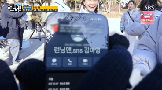 사진=SBS '런닝맨'