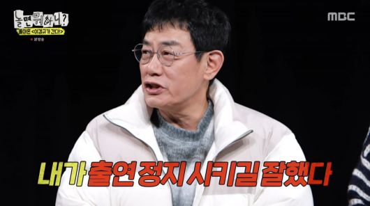 사진=MBC '놀면 뭐하니'