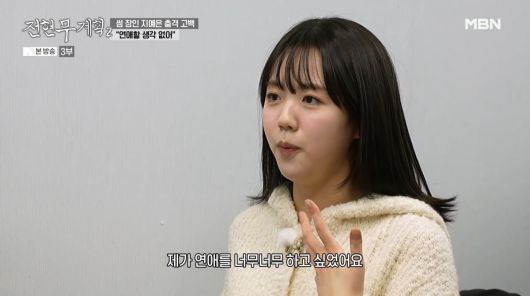 사진=MBN '전현무계획2'