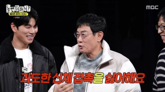 사진=MBC '놀면 뭐하니'