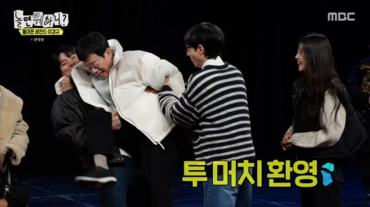 사진=MBC '놀면 뭐하니'