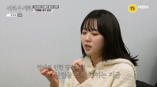 사진=MBN '전현무계획2'