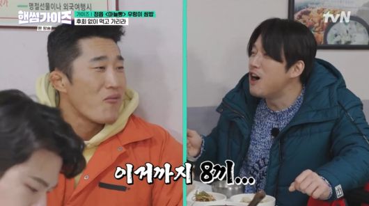 사진=tvN '핸썸가이즈'