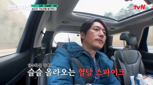 사진=tvN '핸썸가이즈'