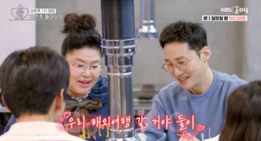 / 사진=KBS joy '오래된 만남 추구'