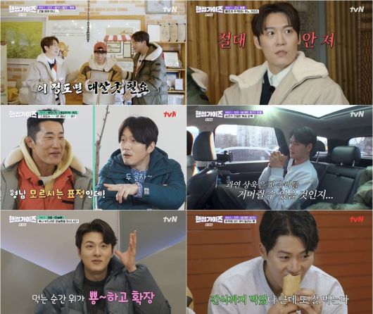 사진=tvN 캡처