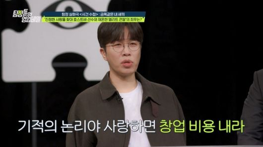 사진제공=채널A '탐정들의 영업비밀'