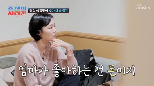 사진=TV조선 '조선의 사랑꾼' 방송 캡처