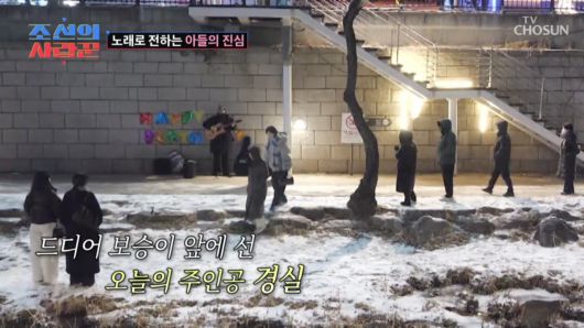 사진=TV조선 '조선의 사랑꾼' 방송 캡처