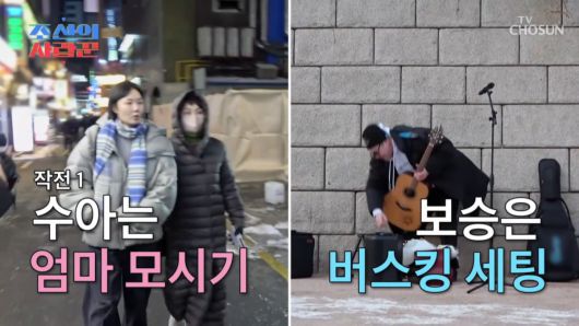 사진=TV조선 '조선의 사랑꾼' 방송 캡처