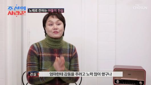 사진=TV조선 '조선의 사랑꾼' 방송 캡처