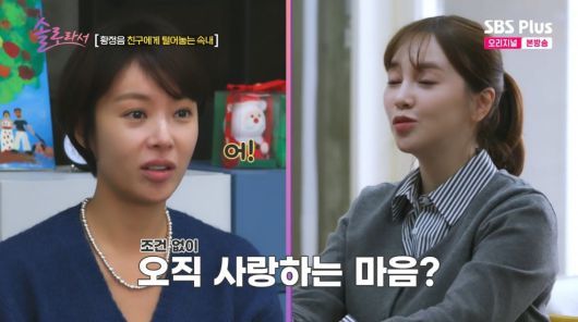 사진=SBS Plus '솔로라서'