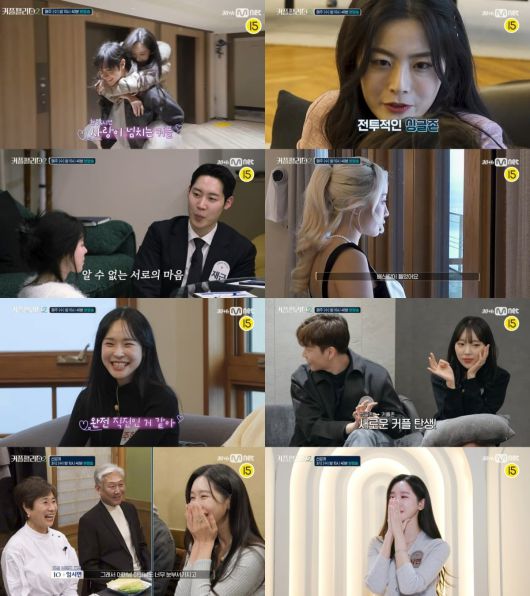 사진=Mnet '커플팰리스2' 6회 프리뷰 캡처