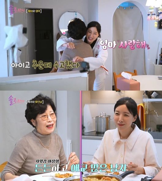 사진=SBS Plus·E채널 공동 제작 예능 '솔로라서' 캡처