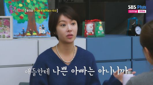 사진=SBS Plus '솔로라서'