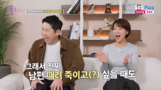 사진=SBS Plus '솔로라서'