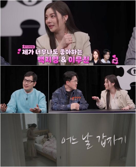 사진제공 = 채널A '탐정들의 영업비밀'