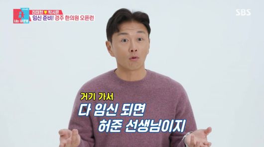 사진=SBS '동상이몽2'