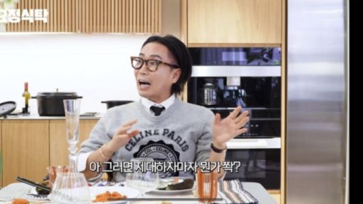 사진=유튜브 채널 '요정재형' 캡처