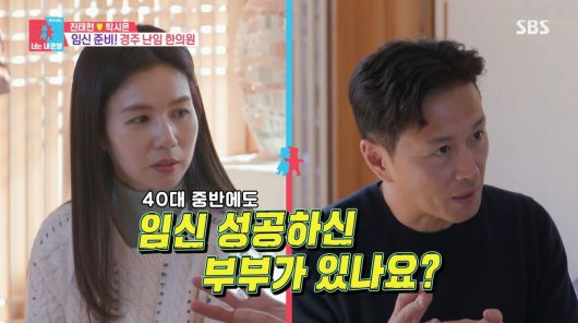 사진=SBS '동상이몽2'