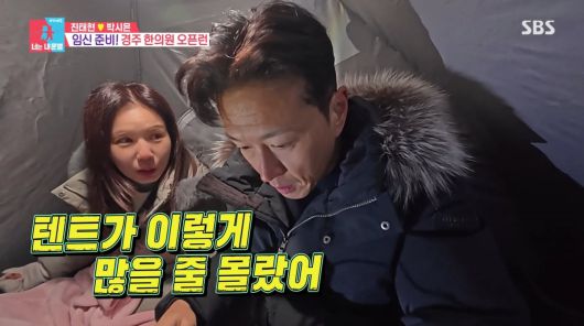 사진=SBS '동상이몽2'