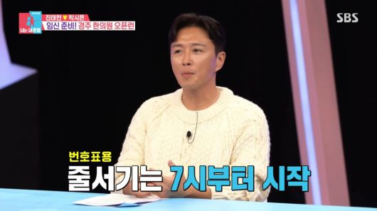 사진=SBS '동상이몽2'