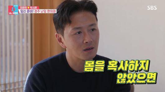 사진=SBS '동상이몽2'