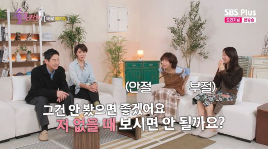 사진=SBS플러스 '솔로라서'