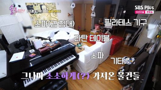 사진=SBS플러스 '솔로라서'