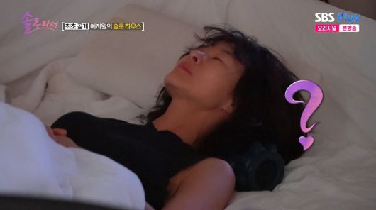 사진=SBS플러스 '솔로라서'