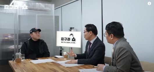유튜브 그리구라 김구라쇼