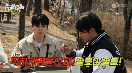 사진=MBC '놀면 뭐하니'