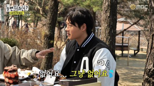 사진=MBC '놀면 뭐하니'