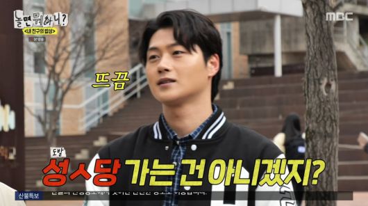 사진=MBC '놀면 뭐하니'