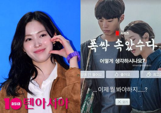 사진=텐아시아 사진 DB, 류진 SNS