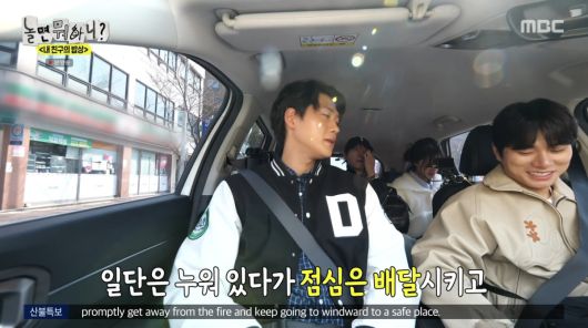 사진=MBC '놀면 뭐하니'