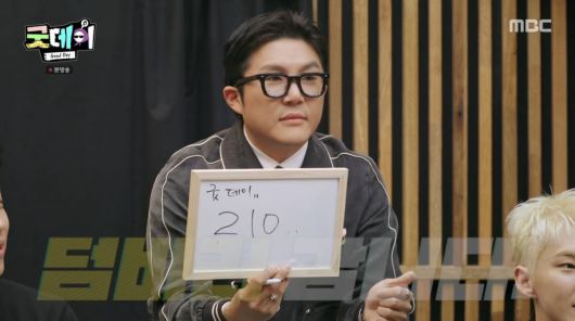 사진=MBC '굿데이'