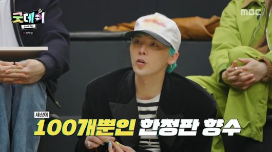 사진=MBC '굿데이'