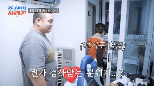 사진제공=TV CHOSUN '조선의 사랑꾼'