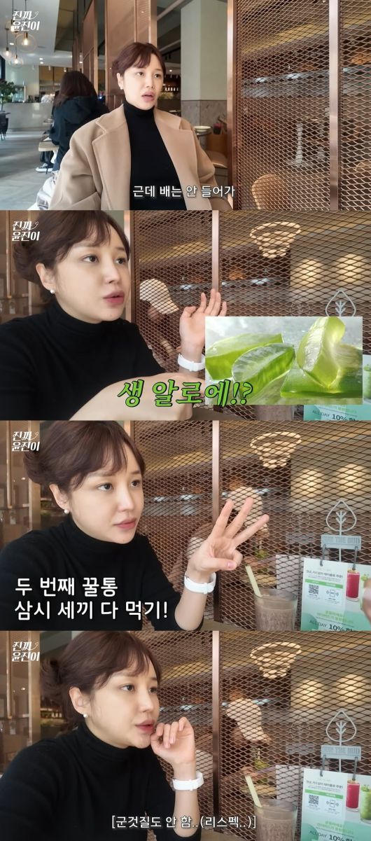 사진 = 유튜브 채널 '진짜 윤진이' 갈무리