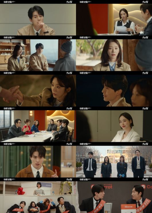 사진 제공 = tvN '이혼보험' 2화 캡처