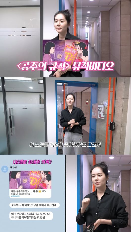 사진=유튜브 채널 '자유부인 한가인'