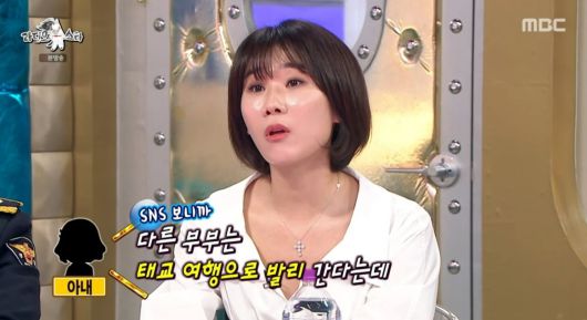 사진 = MBC '라디오 스타'