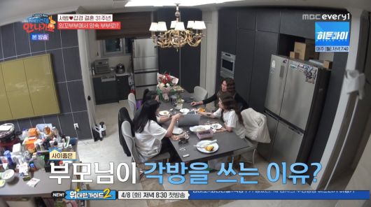 사진=MBC에브리원 '다 컸는데 안 나가요'