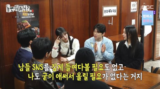 사진=MBC '놀면 뭐하니'