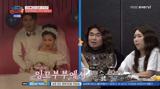 사진=MBC에브리원 '다 컸는데 안 나가요'