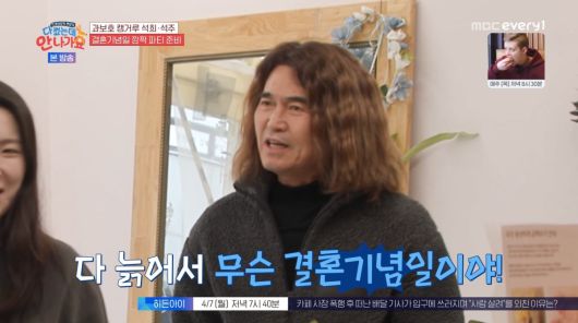 사진=MBC에브리원 '다 컸는데 안 나가요'