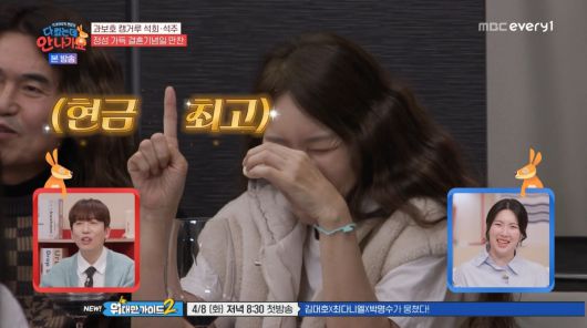 사진=MBC에브리원 '다 컸는데 안 나가요'